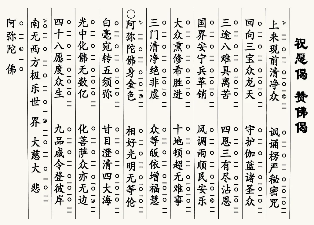 觀音讚